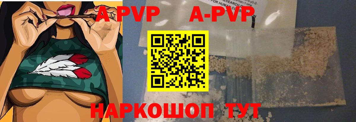 A PVP крисы CK  Вход с VPN  Alfa_PVP мука  продажа наркотиков  Сыктывкар 