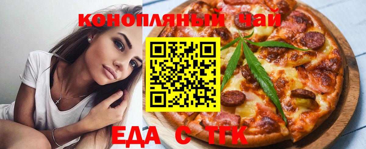 Еда ТГК марихуана Сыктывкар