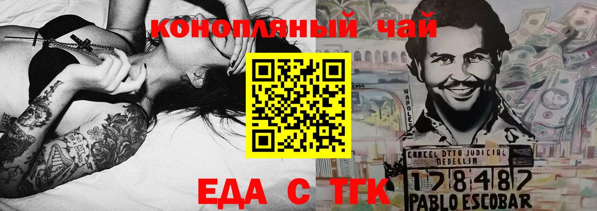Печенье с ТГК марихуана  Вход с VPN  Сыктывкар 