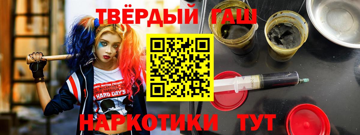 Гашиш Изолятор  Вход с VPN  Сыктывкар  ГАШИШ  ГАШ Cannabis 