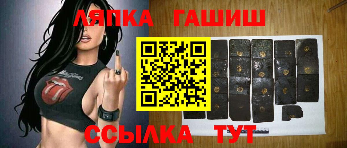 ГАШ hashish Сыктывкар
