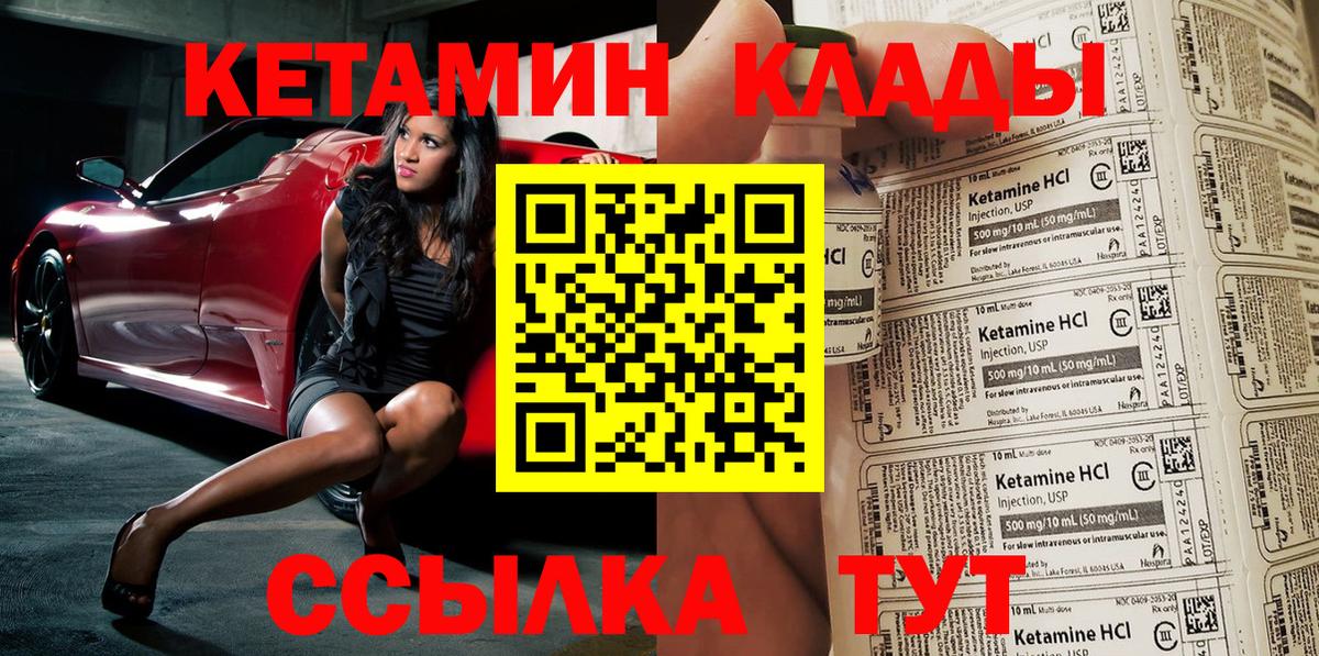 Кетамин ketamine Сыктывкар