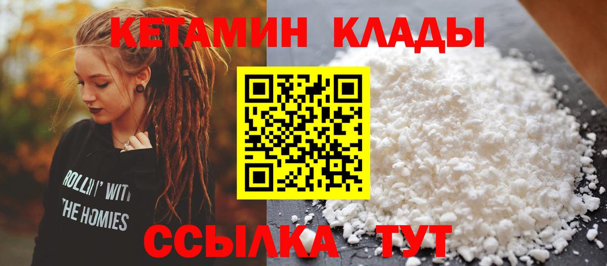Кетамин VHQ  Кетамин ketamine  Вход с VPN  Сыктывкар 
