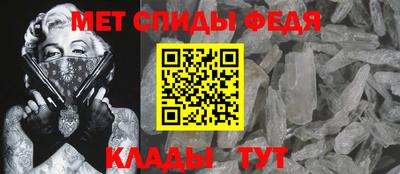 мяу мяу кристалл Новозыбков