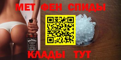 мяу мяу кристалл Новозыбков