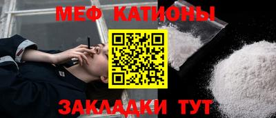 мяу мяу кристалл Наро-Фоминск