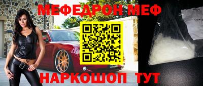 мяу мяу кристалл Новозыбков