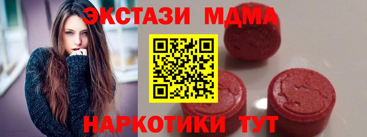 МДМА crystal  МДМА  МДМА кристаллы  Сыктывкар  Вход с VPN 