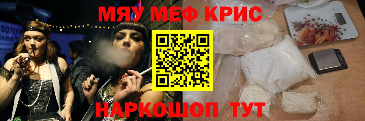Мефедрон мука Сыктывкар