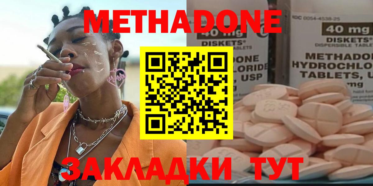 Метадон мёд Сыктывкар