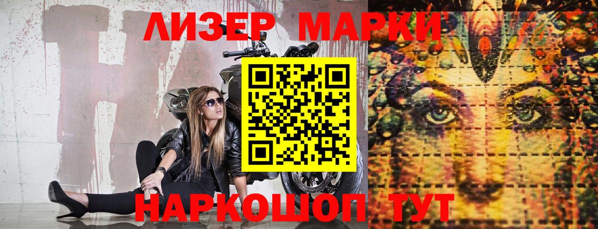 Марки 25I-NBOMe  Марки N-bome 1500мкг  Вход с VPN  Сыктывкар 