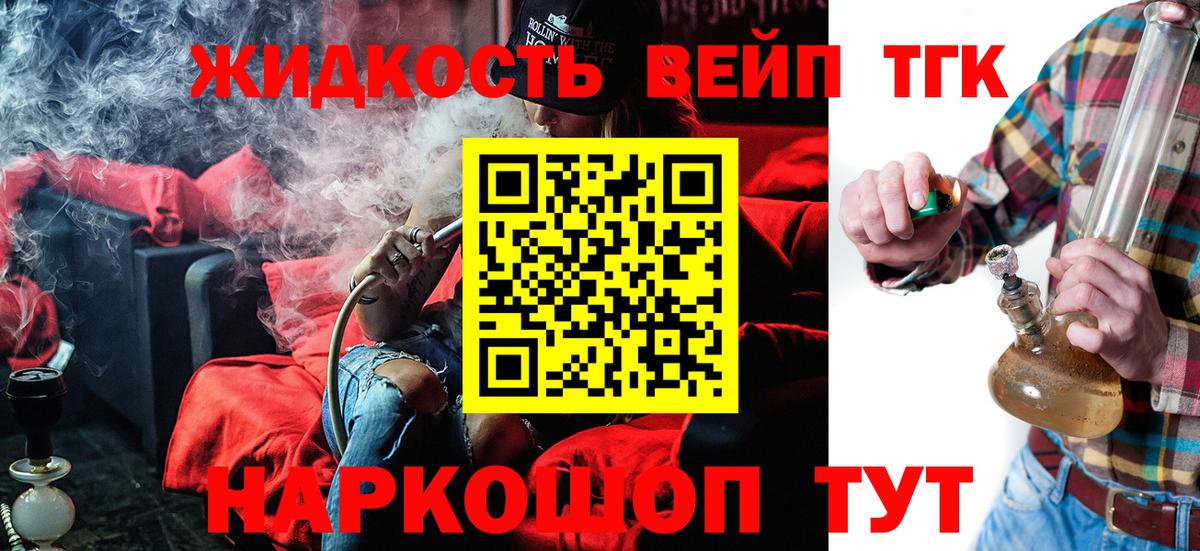 ТГК гашишное масло Сыктывкар