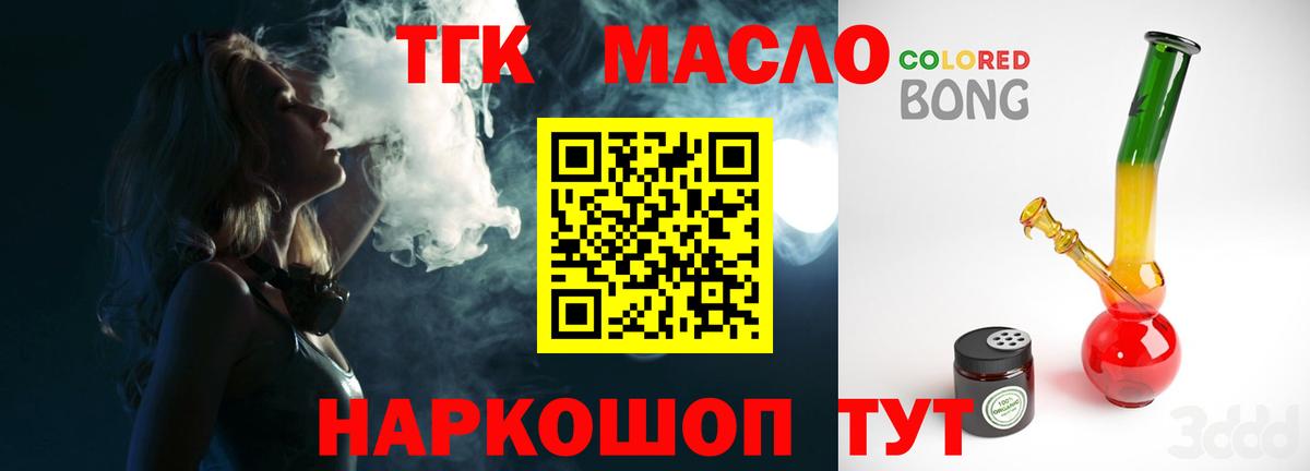 Сыктывкар  ТГК гашишное масло  Вход с VPN 